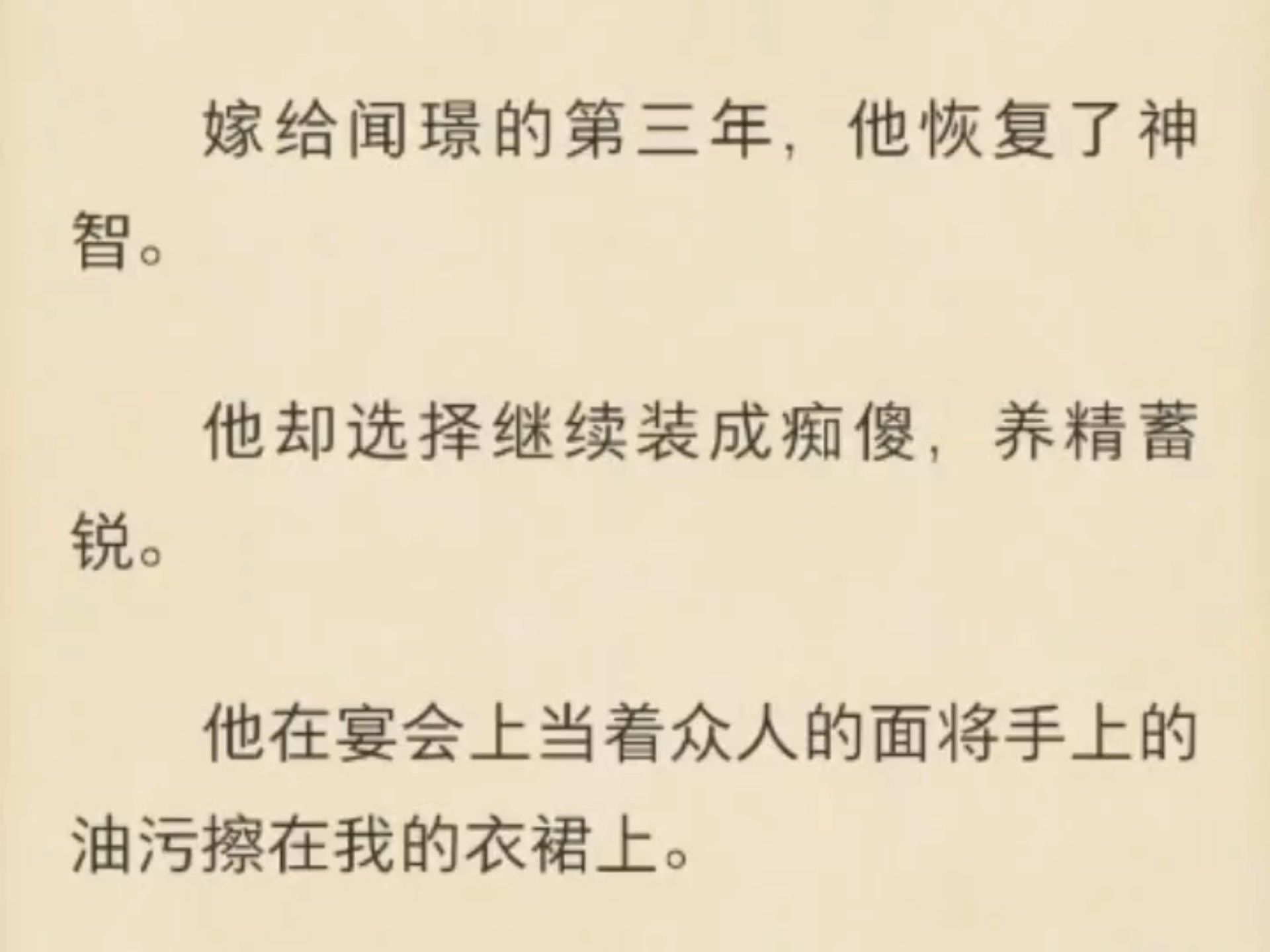 女虐女 耳光 磕头 主人小说女虐女现象的深度解析-第2张图片