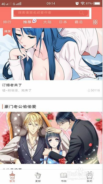 差差漫画在线主页面，免费阅读，畅享漫画世界