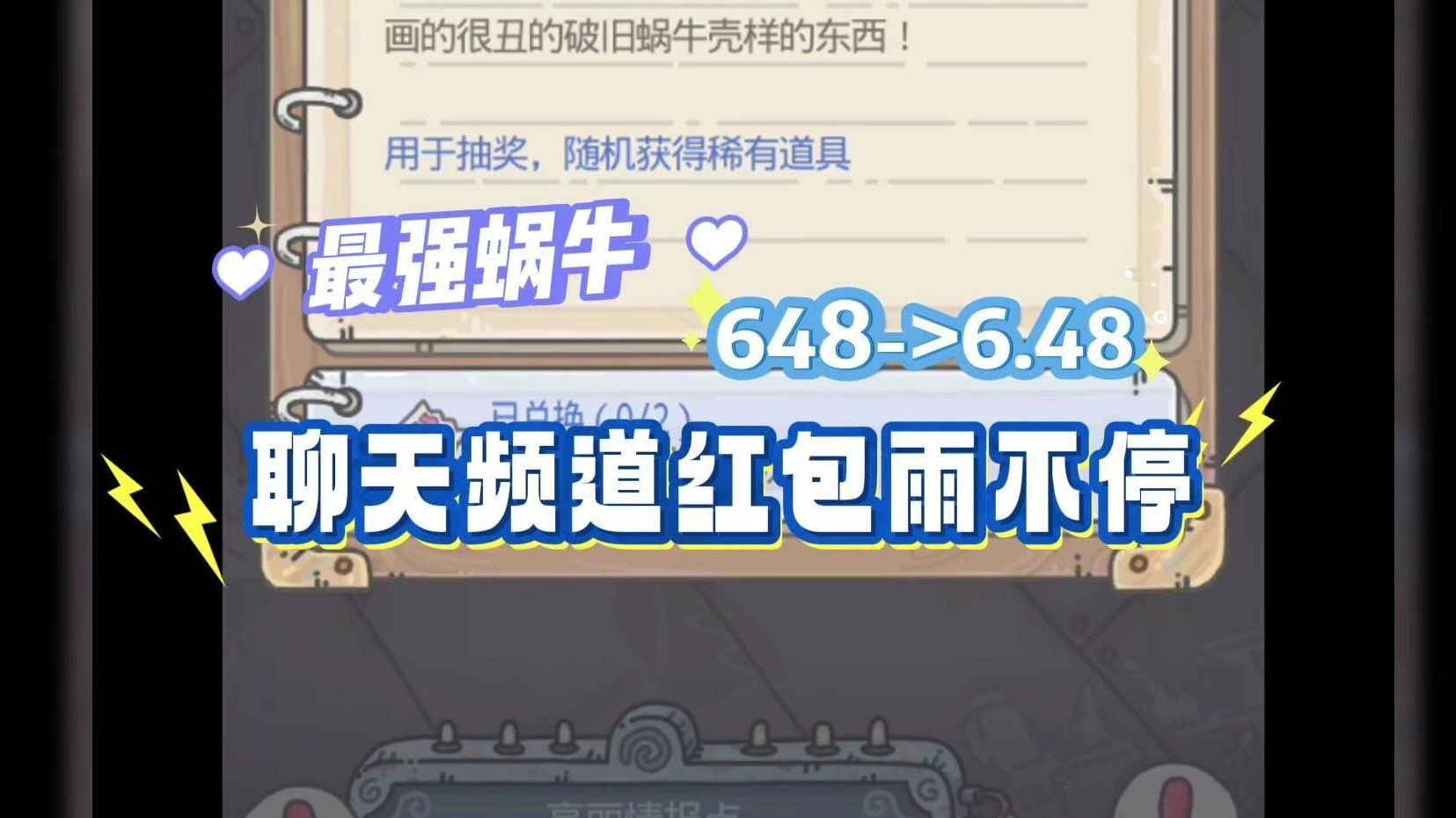 最强蜗牛内购破解版下载最强蜗牛内购破解版下载，游戏攻略与安全下载指南