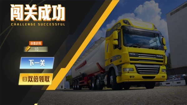 畅玩十八轮大卡车，驾驶乐趣与策略指南