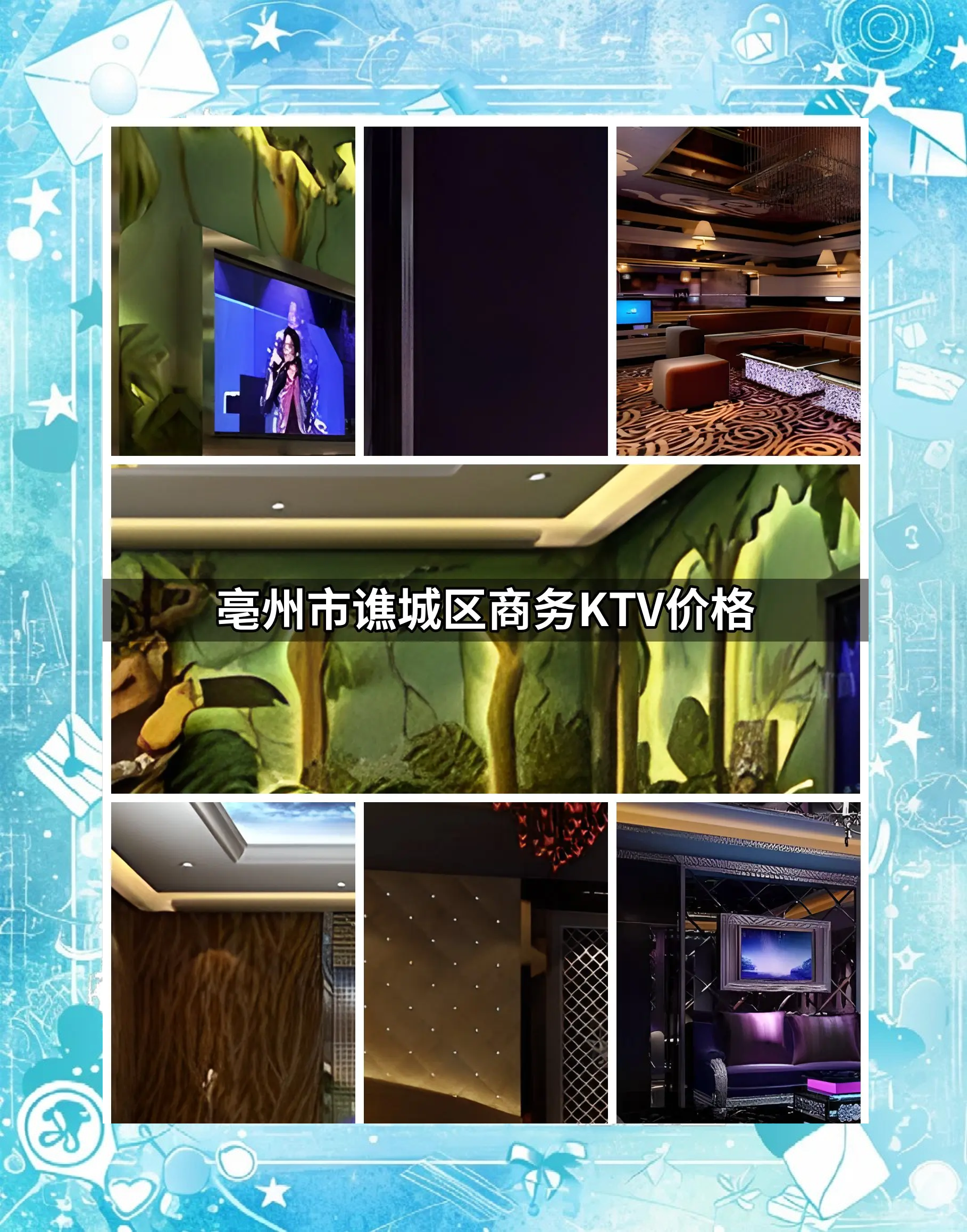 ktv里的龌龊事揭秘KTV里的龌龊事-第1张图片
