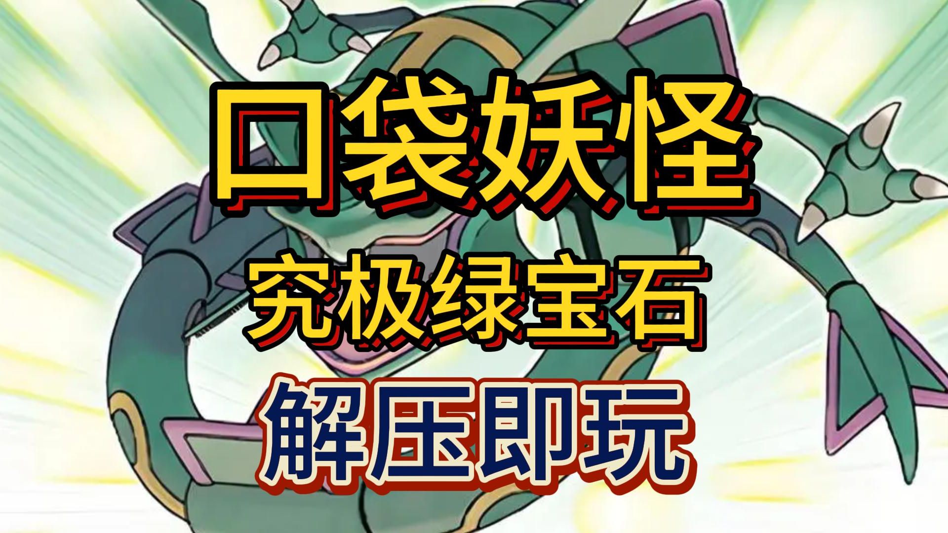 口袋怪兽金版金手指代码口袋怪兽金版金手指，游戏玩家的秘密武器