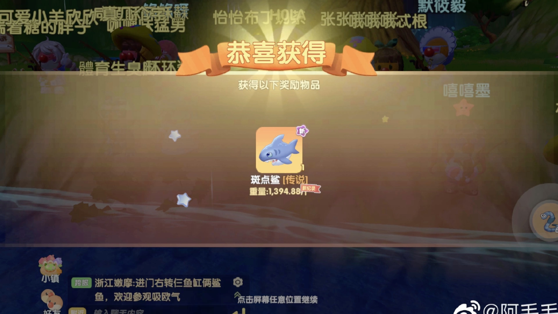 摩尔庄园斑点鲨的垂钓地点指南-第3张图片