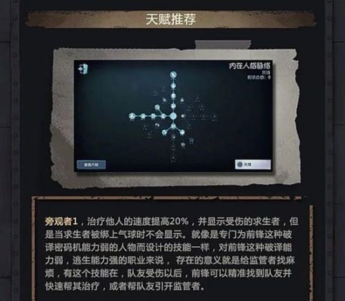 s4天赋介绍S4新天赋，解锁游戏新篇章的神秘力量-第2张图片