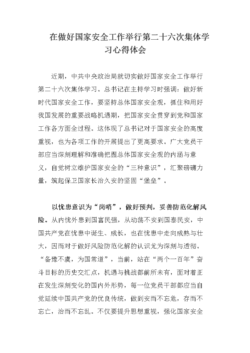 退伍召回年龄是多少_退伍召回年龄，国家安全与个人责任的交汇点