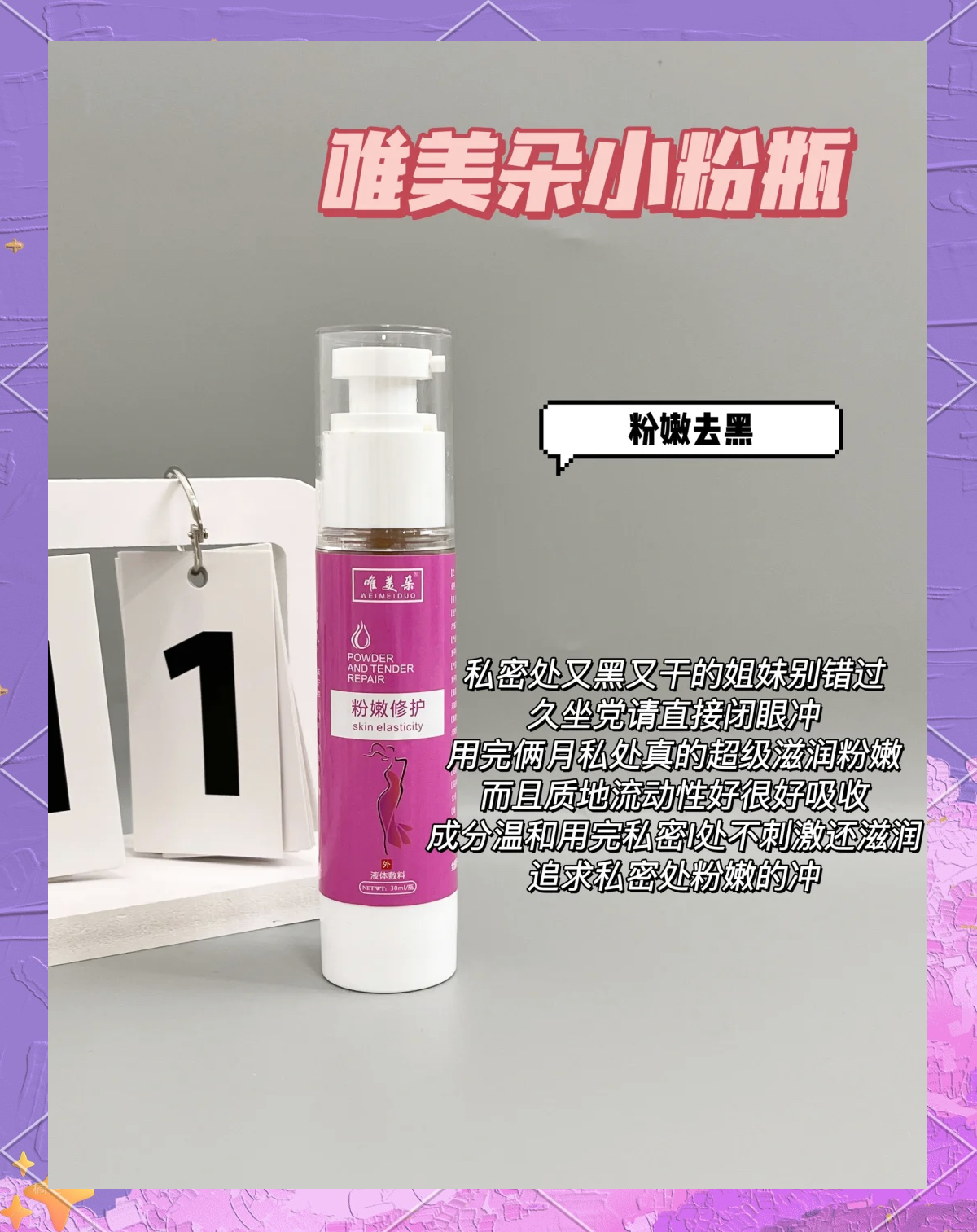粉嫩私处保养的秘密与12p的秘密-第3张图片