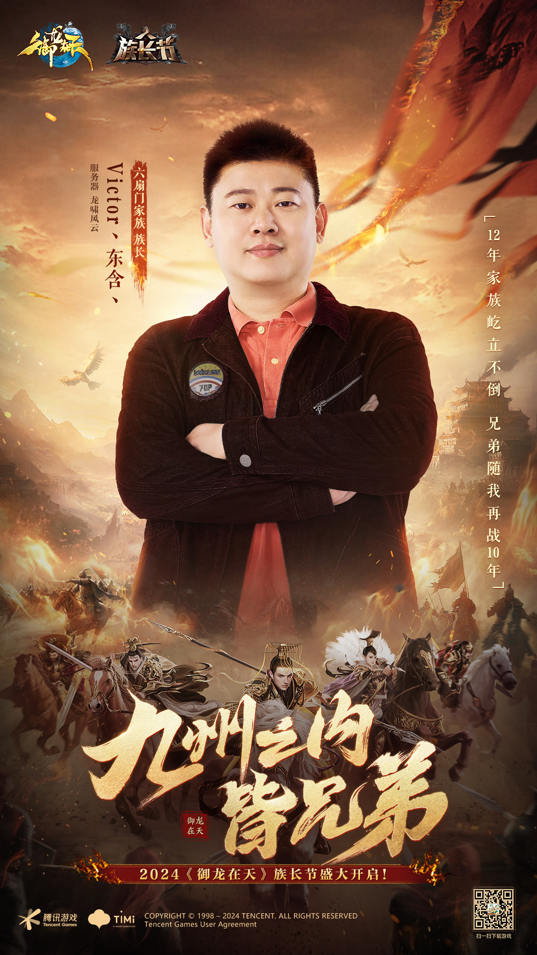 御龙在天，家族功勋的荣耀之路-第1张图片