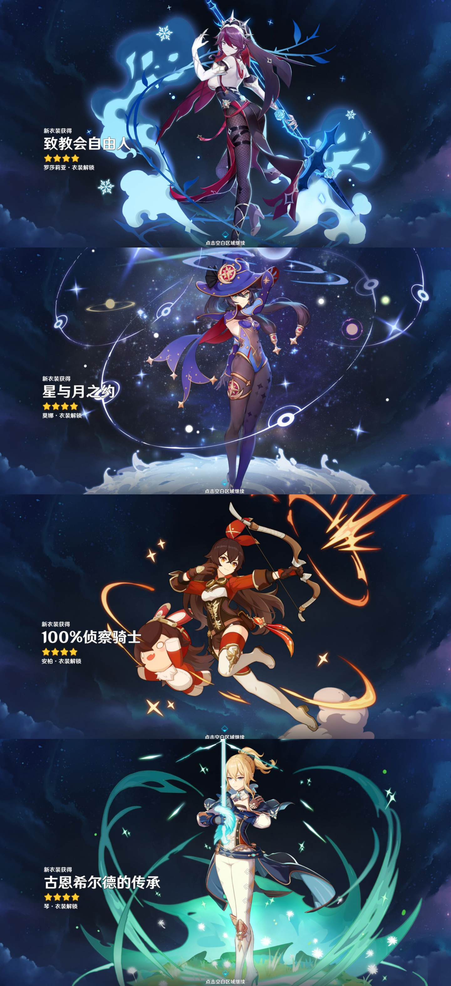 原神女角色去掉所有服装不带星星图片原神女角色形象探讨，超越服装的魅力-第1张图片
