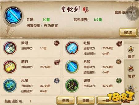 九阴真经，少林武学之秘，究竟有多厉害？-第3张图片