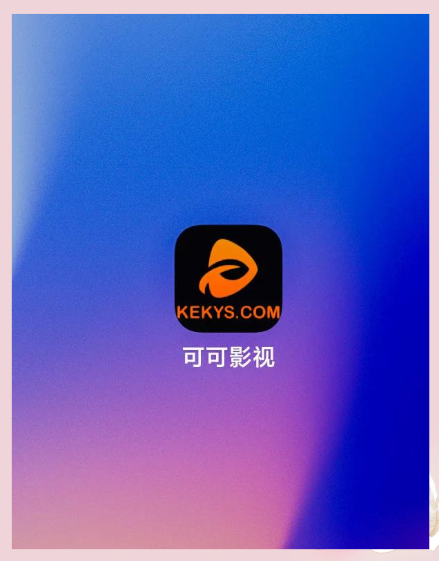 午夜影视不用充钱的免费软 新闻午夜影视，免费软件助力，畅享影视盛宴无需充值