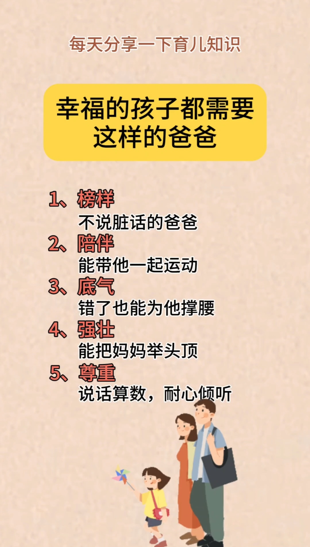 爸在写作业时顶我父爱的独特表达——爸爸的陪伴与我的成长-第1张图片