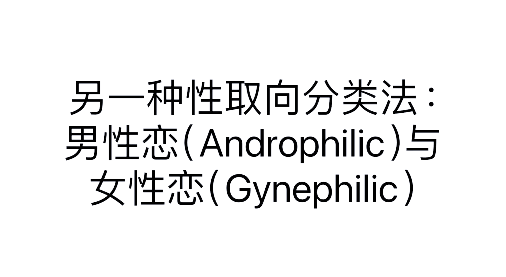 男生与女生差异的探索与理解——免费软件下载指南-第1张图片