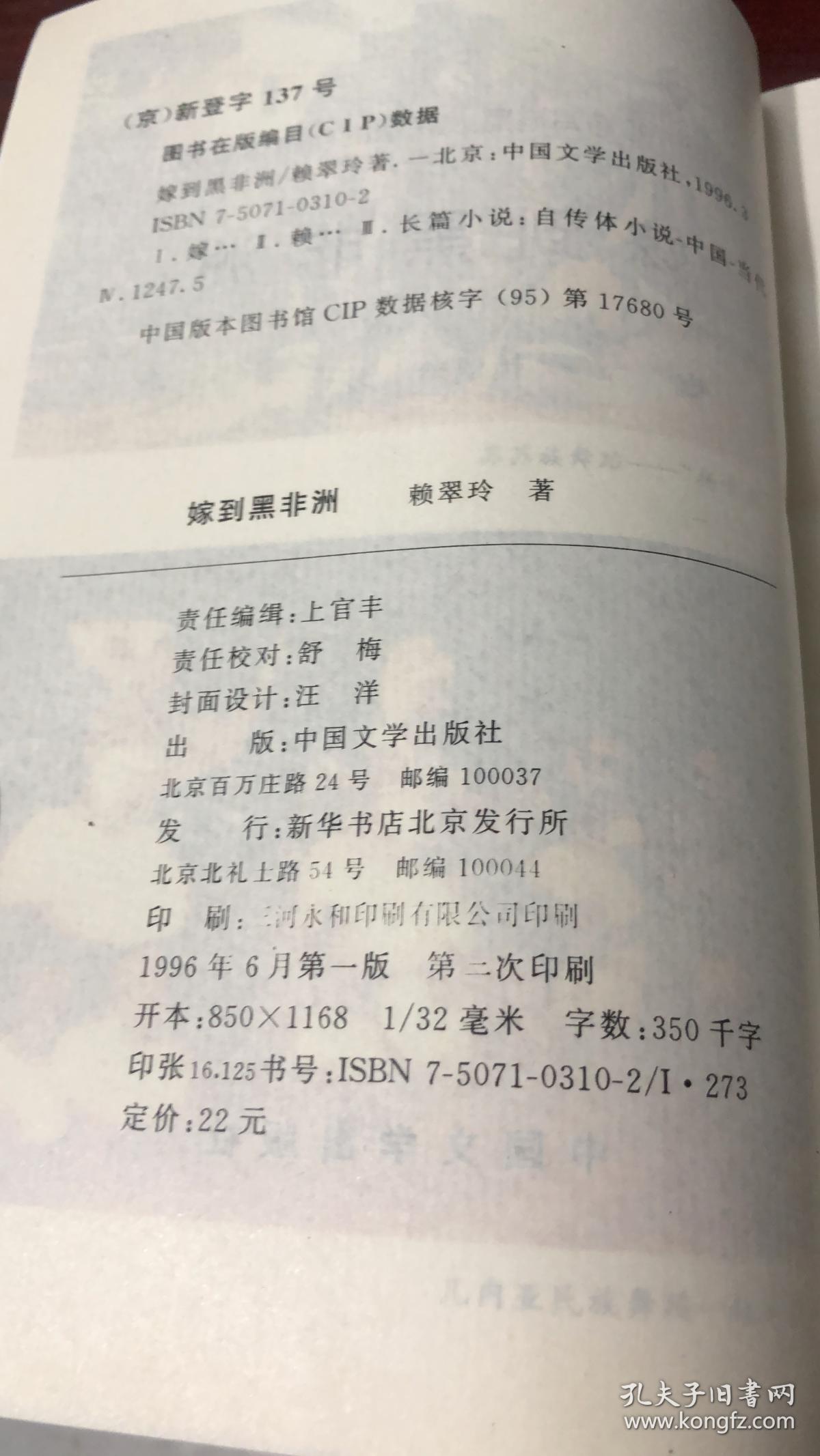 黑人联姻，跨越文化与种族的情感交融-第1张图片