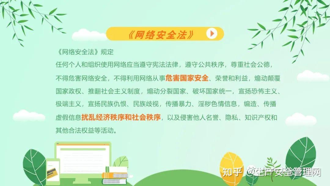 警惕网络陷阱，免费观看内容APP的潜在风险-第2张图片