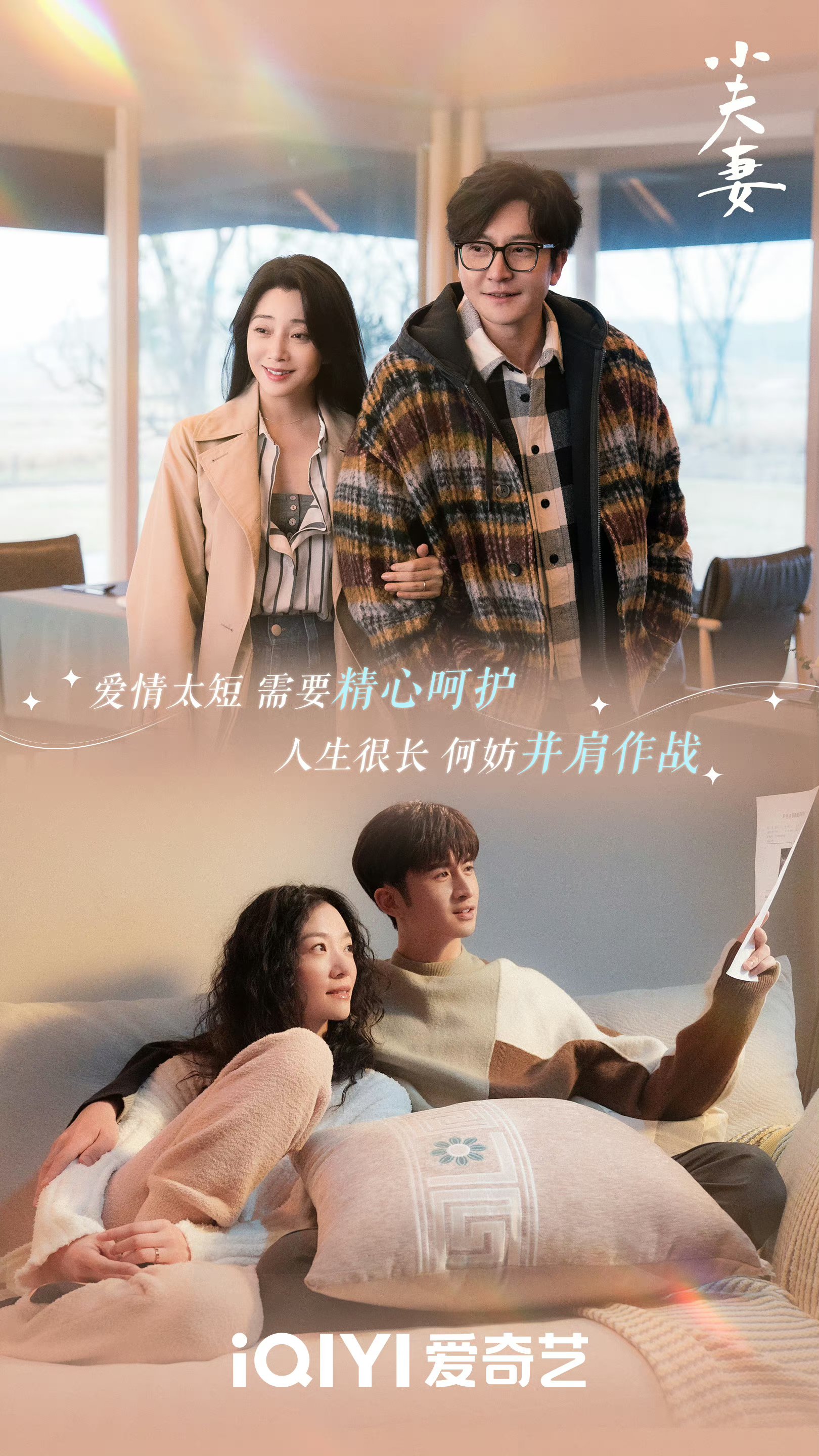 夫妻之间看的好看的电影