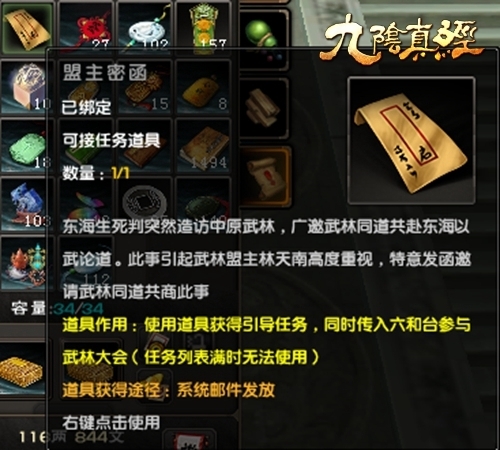九阴真经之神秘神行无踪