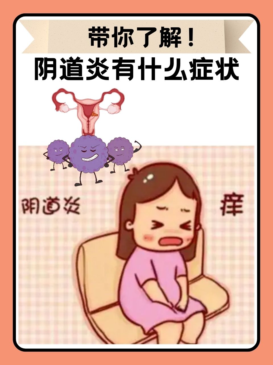 淑芬的私密困扰，五十岁女性的隐秘痒痛-第3张图片