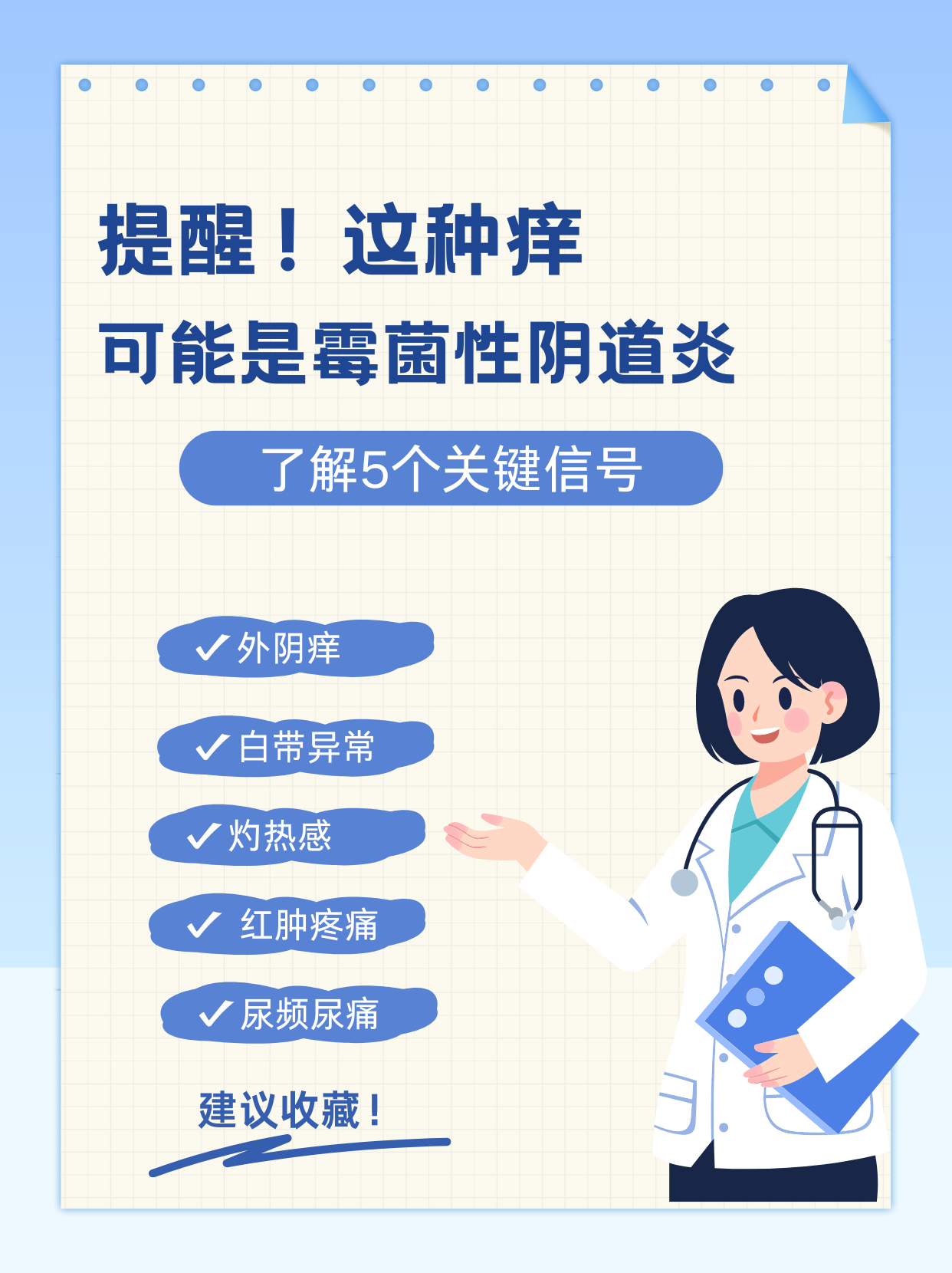 淑芬的私密困扰，五十岁女性的隐秘痒痛