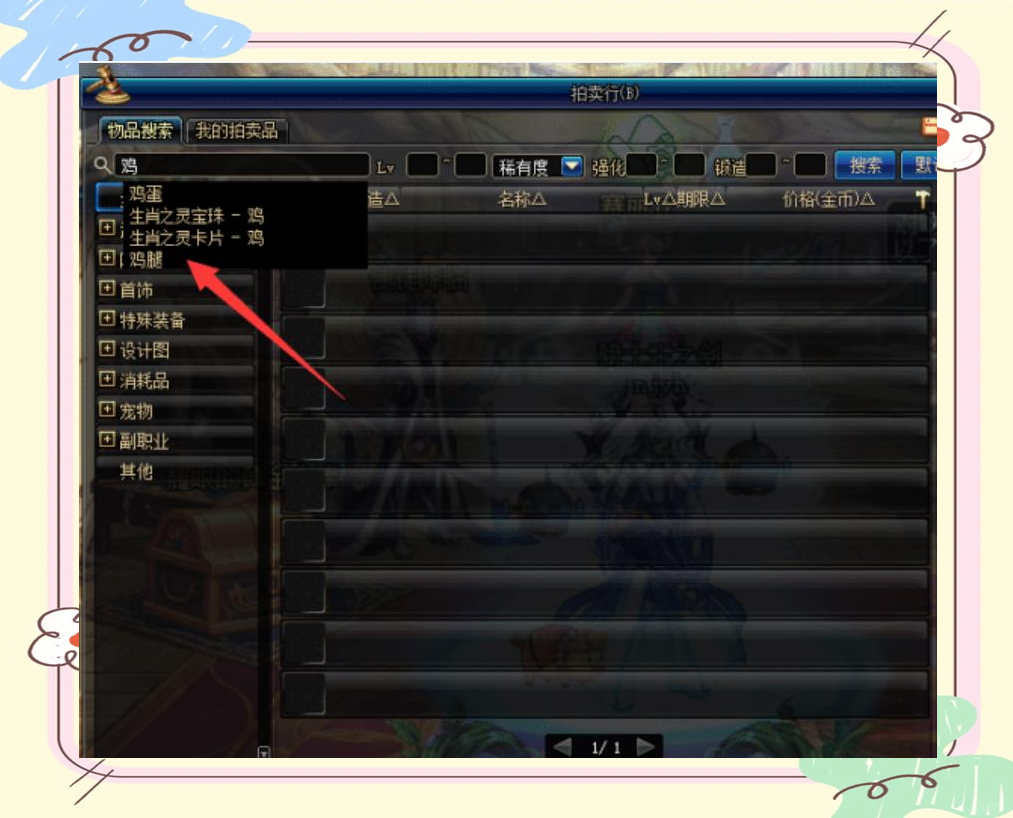 dnf死亡旋律探索DNF中的神秘乐章——死亡旋律