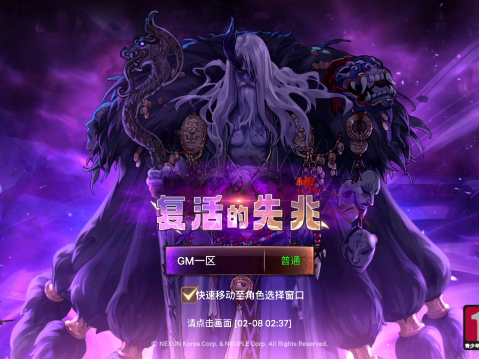 dnf复仇者补丁大全DNF复仇者补丁，探索游戏世界的无限可能