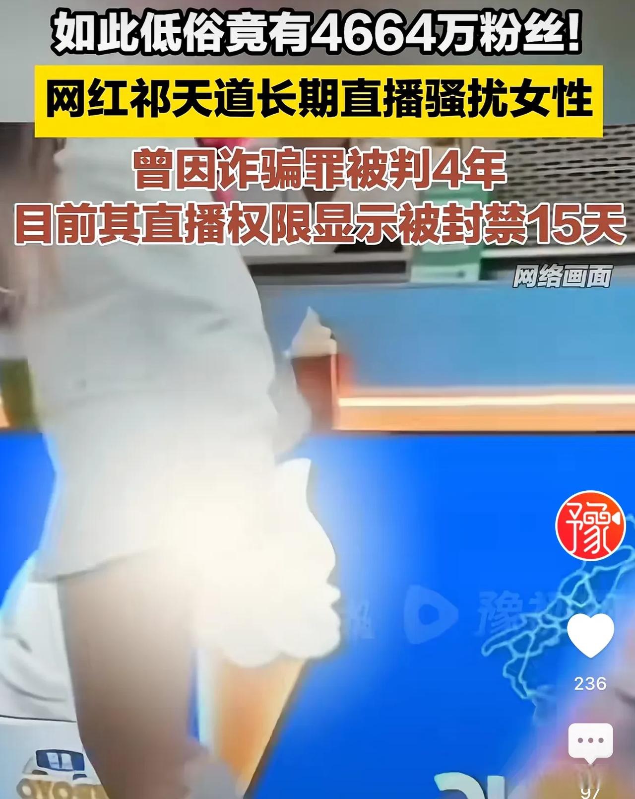 主播做俯卧撑被封禁主播因做俯卧撑遭遇封禁事件