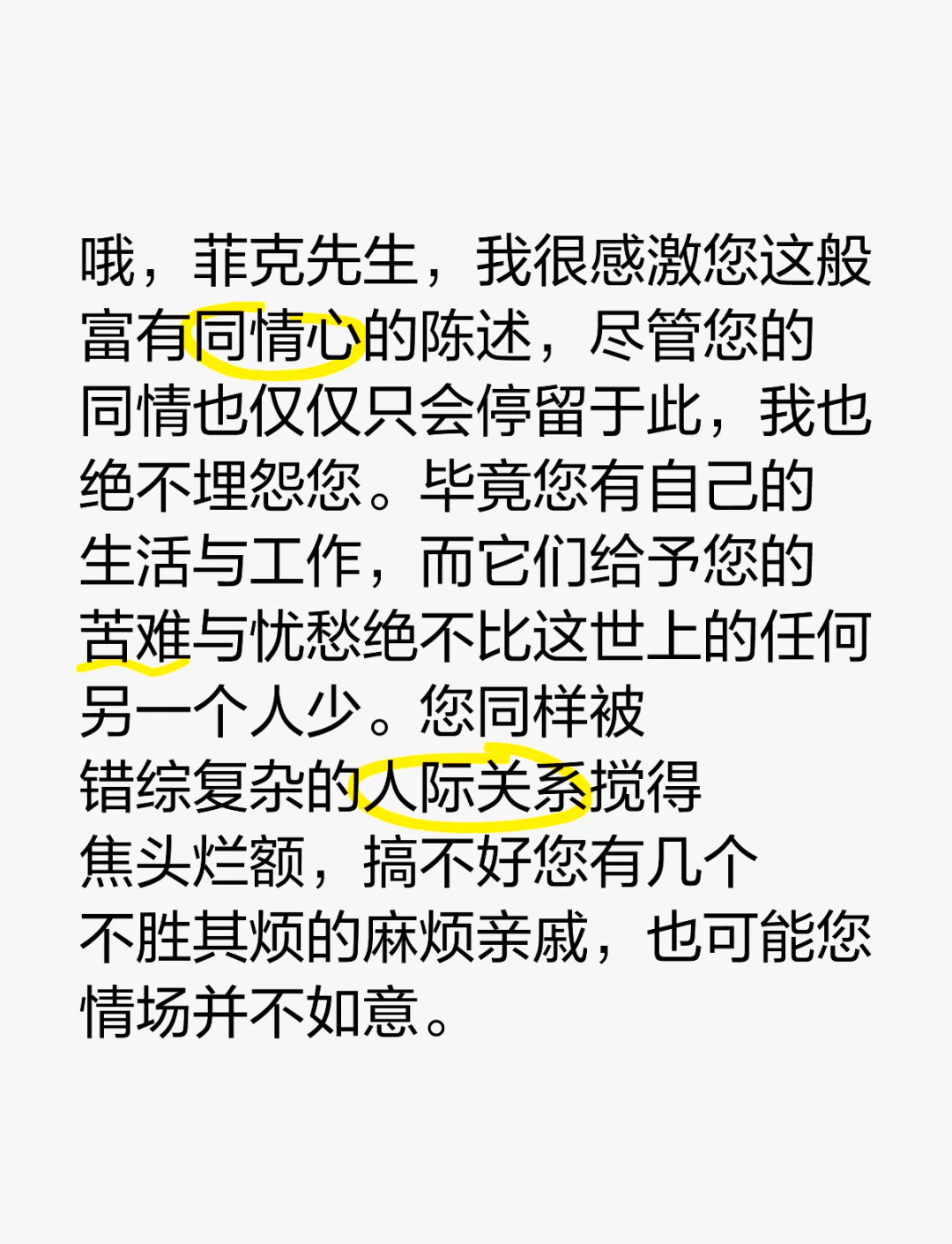女生哭泣背后的复杂情感与男生反应的微妙心理-第3张图片