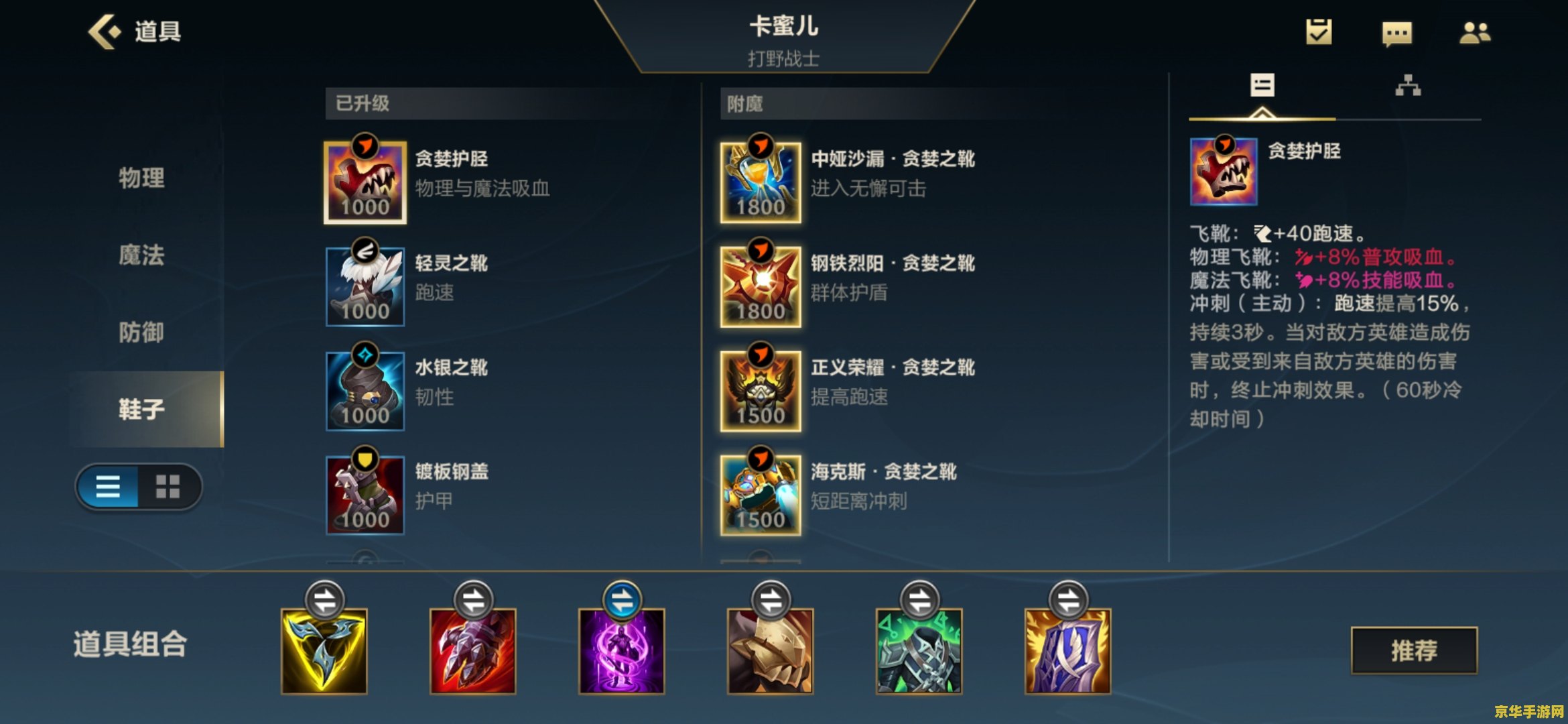 LOL沙漠死神出装攻略-第2张图片