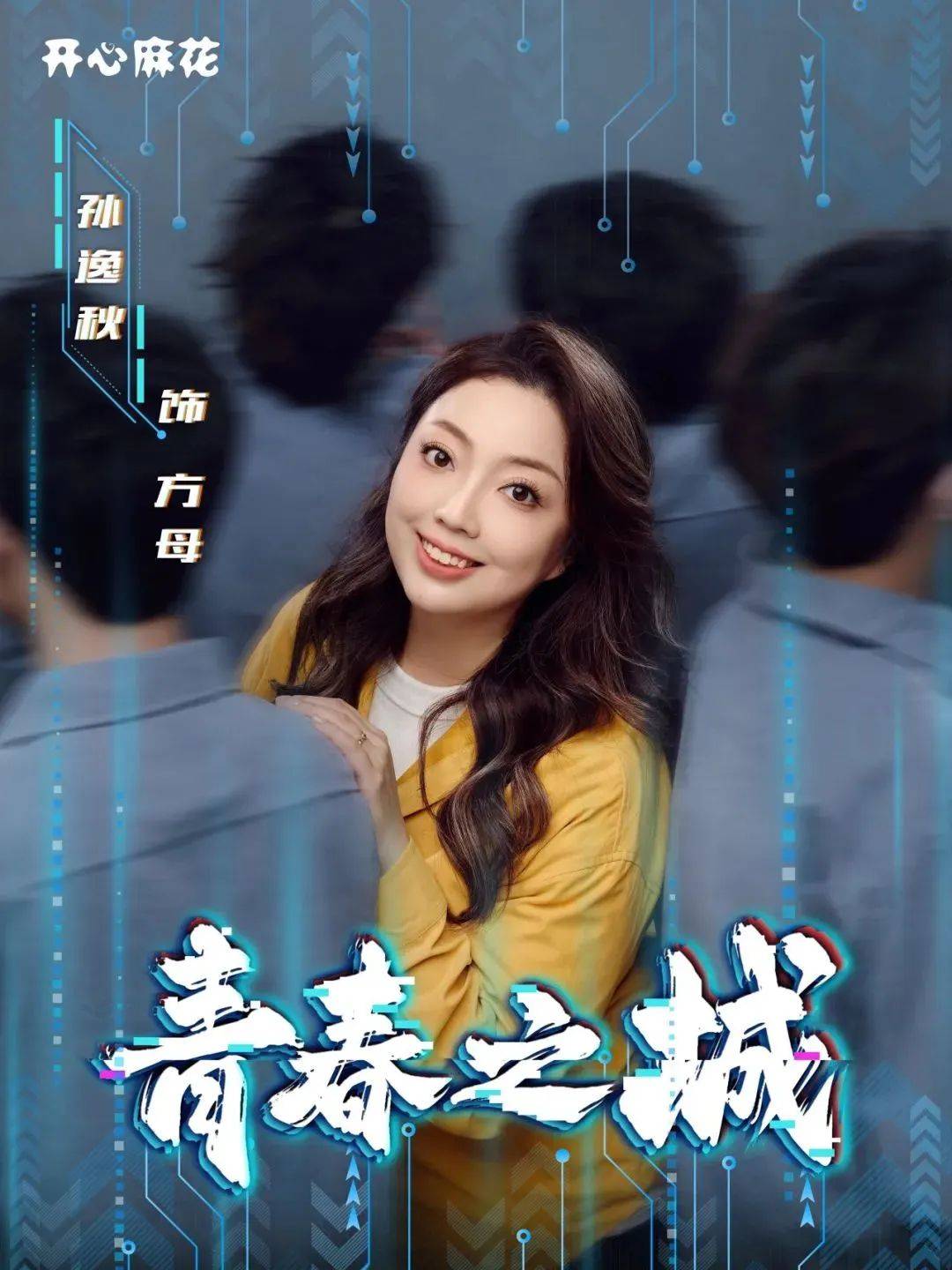 麻花豆传媒剧国产免费mv天美麻花豆传媒，引领数字媒体时代的新力量-第3张图片