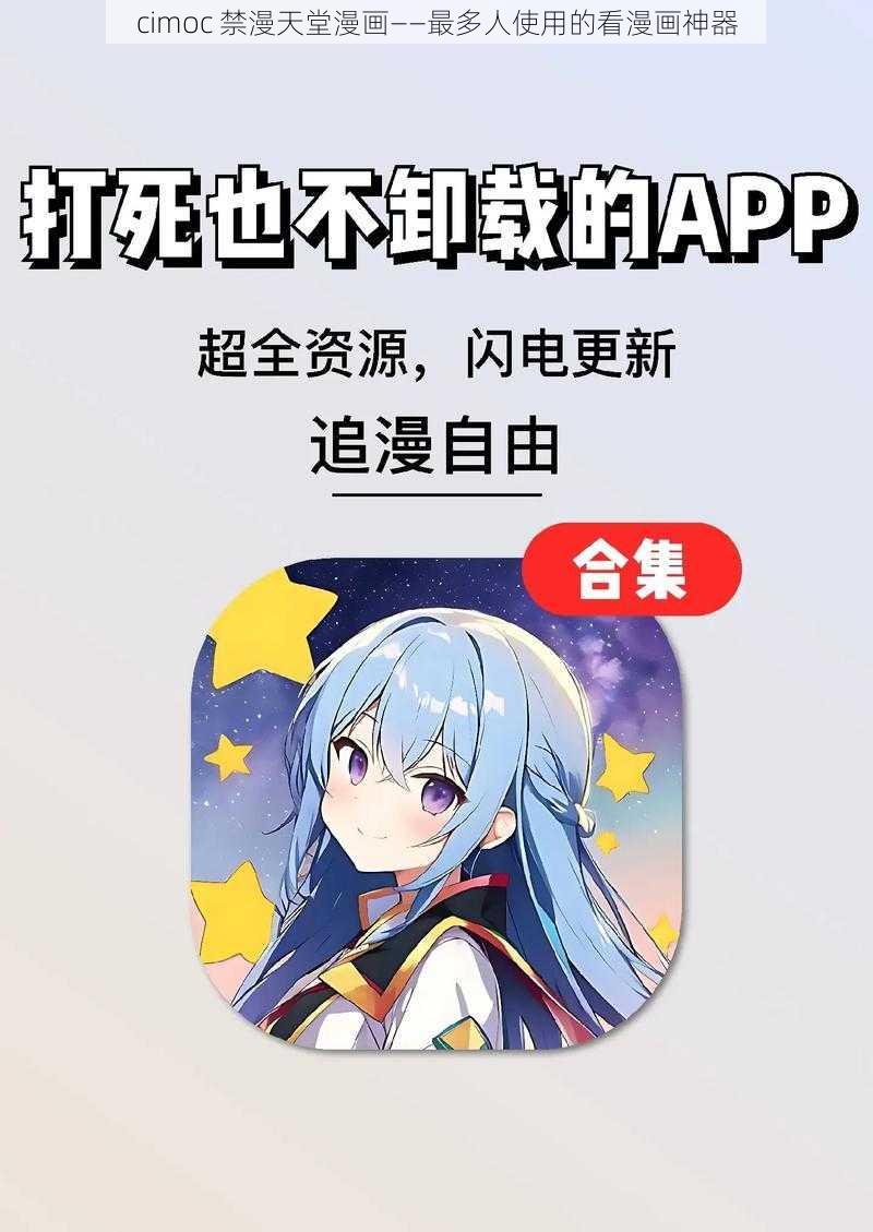 禁漫天堂漫画免费官网，探索漫画世界的无限可能