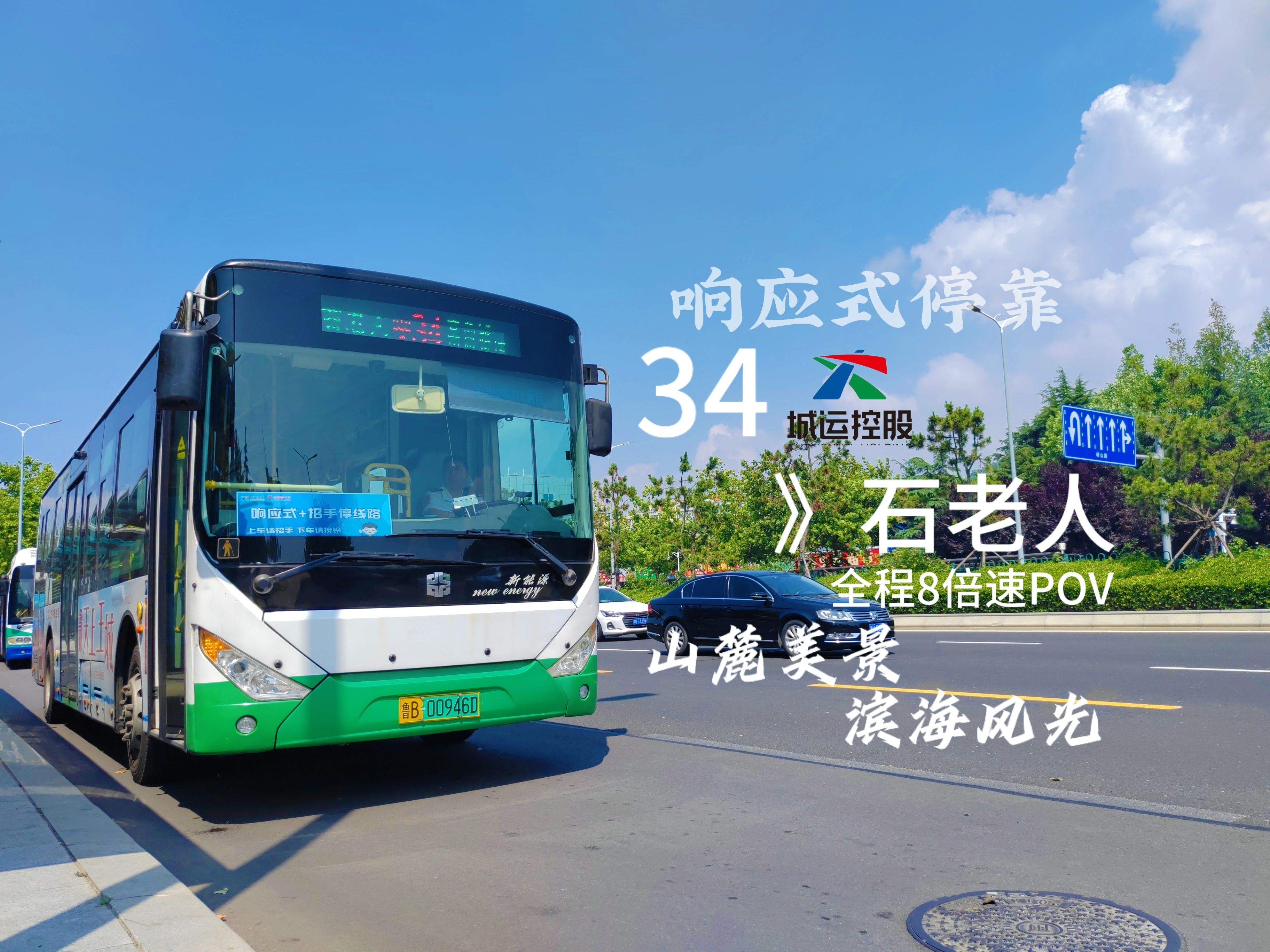 公交mm公交MM，城市中的美丽风景线