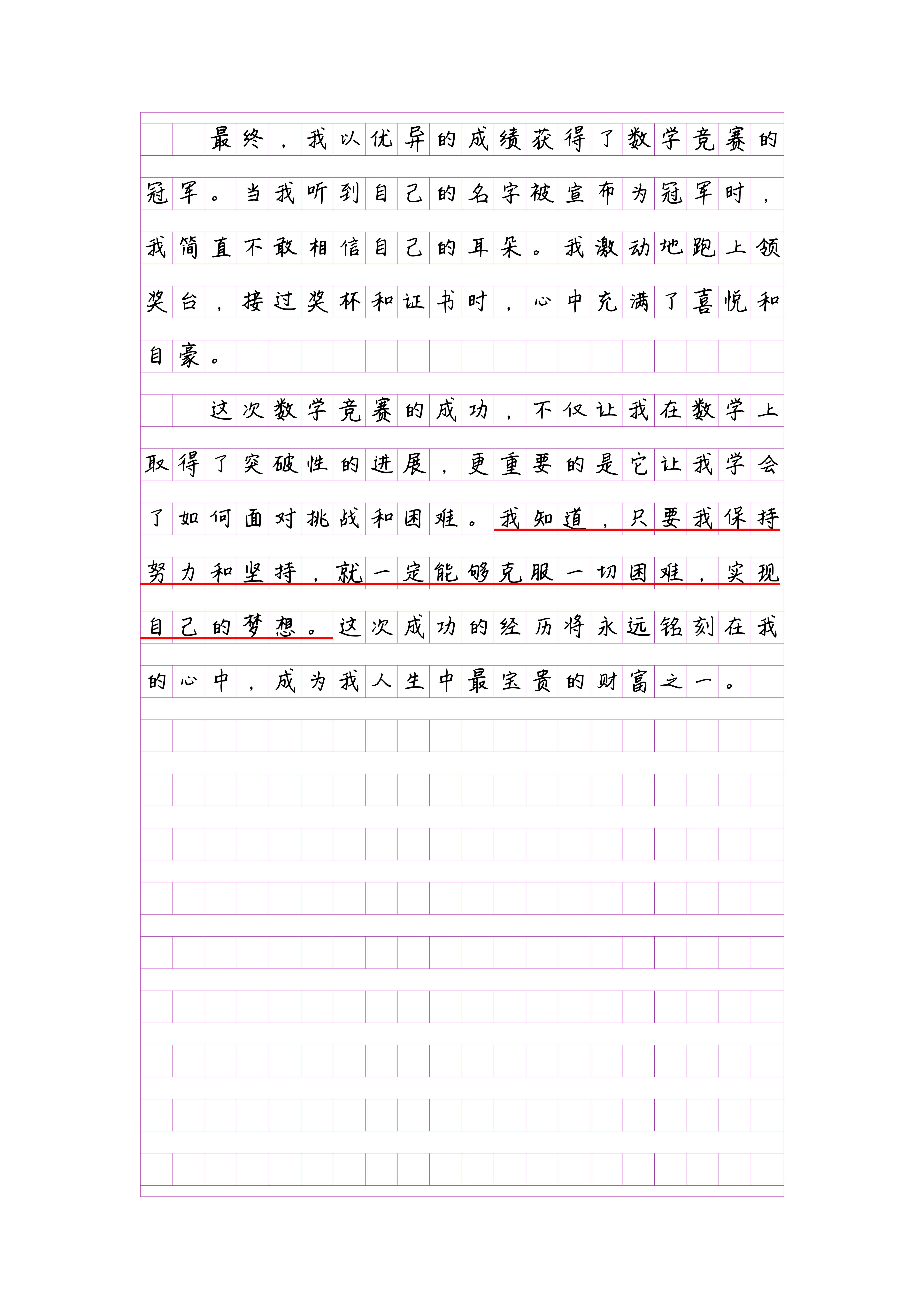 大学深刻的一次性经历是什么大学中深刻的一次性经历-第1张图片