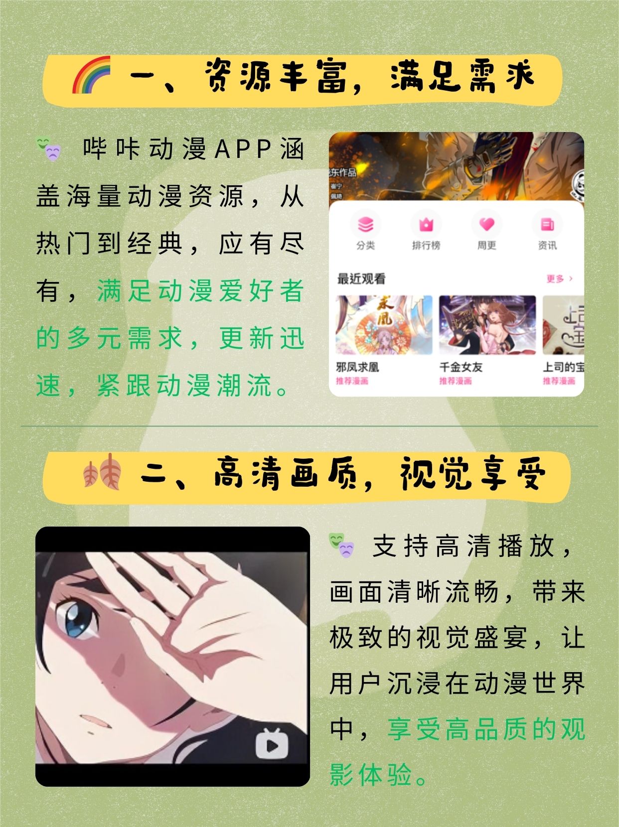 歪歪漫画登录页面免费开歪歪漫画免费观看之旅，登录界面与秋蝉的邂逅-第2张图片