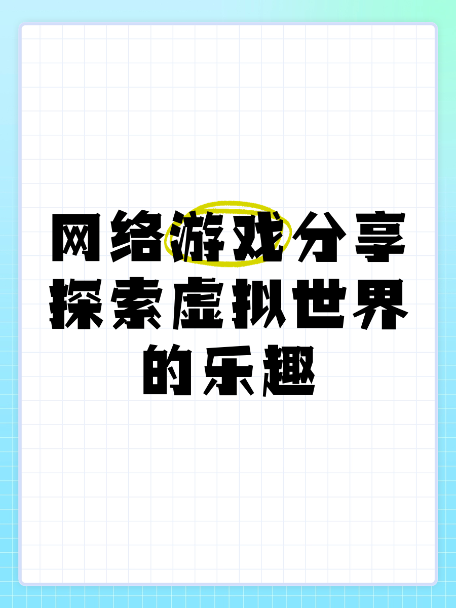 探索网络世界中的中出图片现象-第2张图片