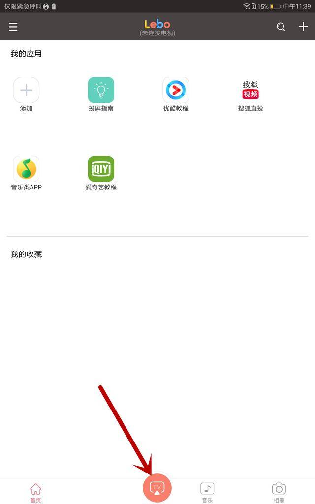 酷狗网络电视怎么投屏酷狗网络电视，引领数字娱乐新时代-第2张图片