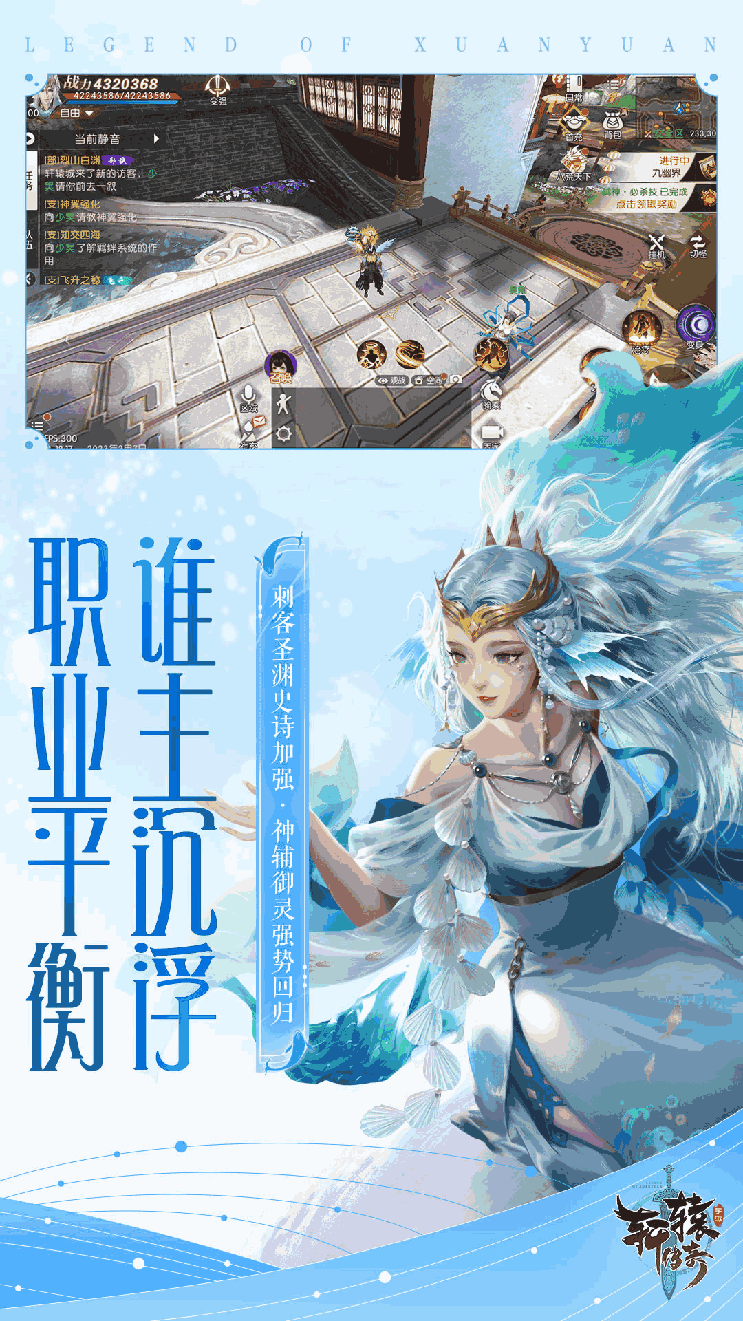 轩辕传奇，多玩礼包的力量-第1张图片