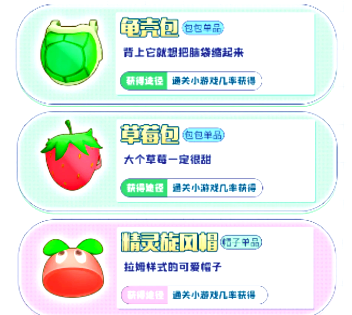 摩尔庄园的神秘之旅，七色花的传说-第2张图片