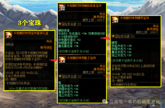 DNF游戏中的稳定辅助工具-第1张图片