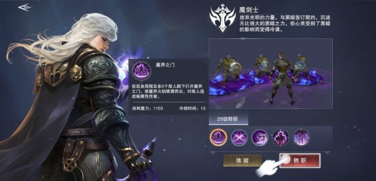 神魔大陆攻略，探险者的指南