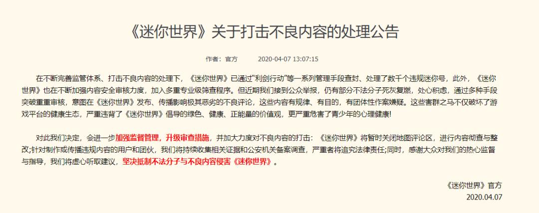 未成年保护与色情内容的警醒-第2张图片