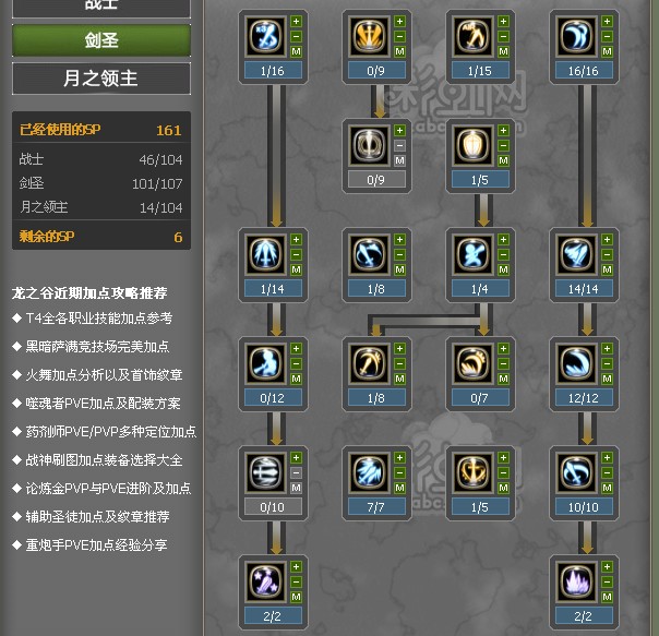 剑皇加点策略解析-第2张图片