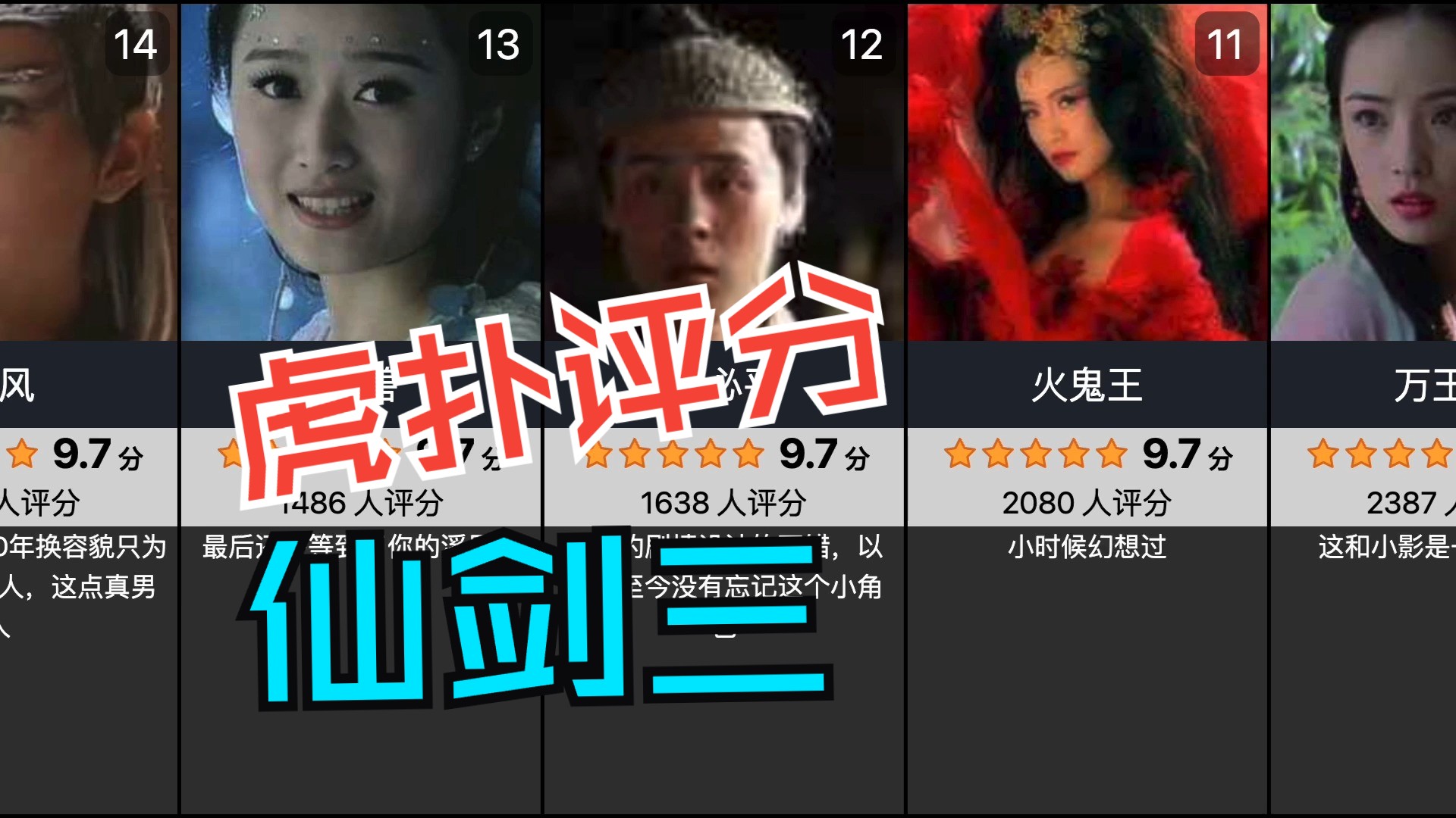 仙剑奇侠传三图文攻略-第2张图片