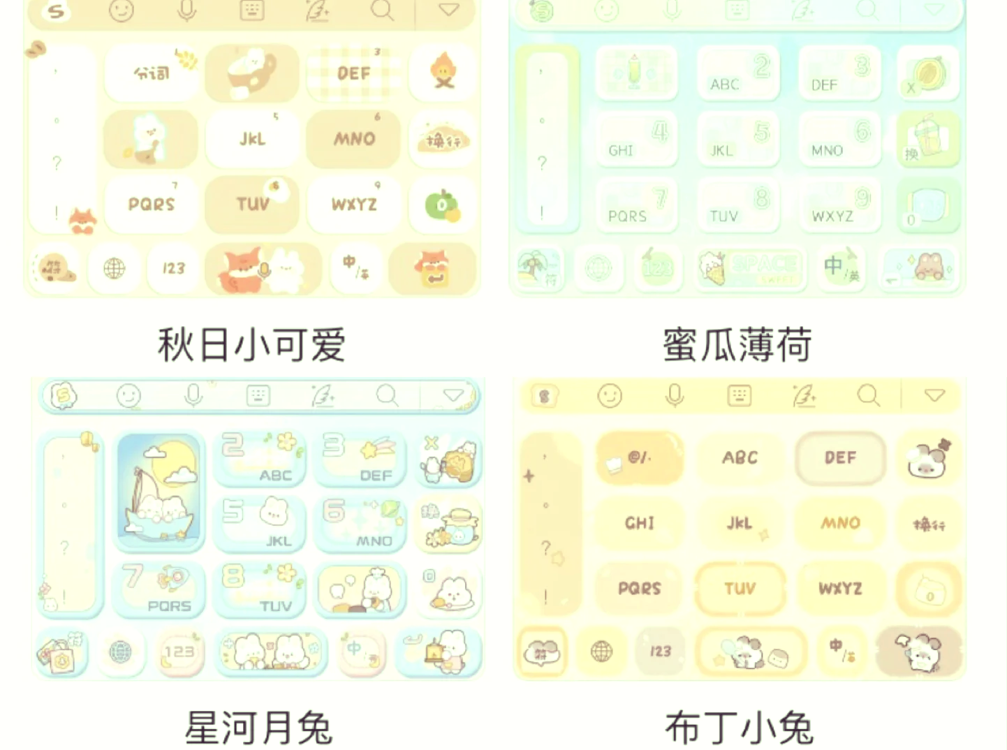 qq输入法皮肤下载QQ输入法皮肤下载，轻松美化你的输入体验-第1张图片