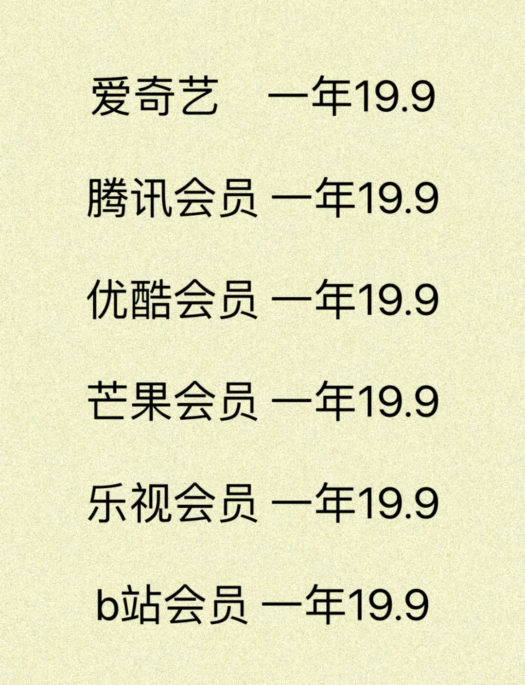 乐视影视会员乐视影视会员，开启全新观影体验-第2张图片