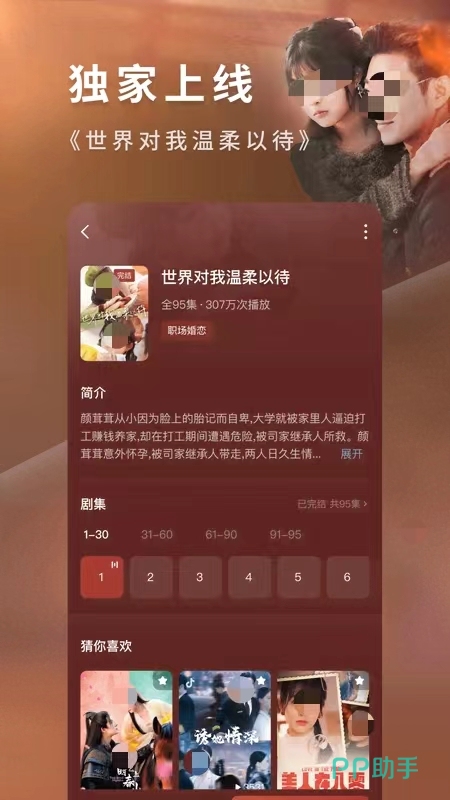 又色又爽又黄无遮挡的免费的软件寻找娱乐软件？请远离不良内容-第2张图片
