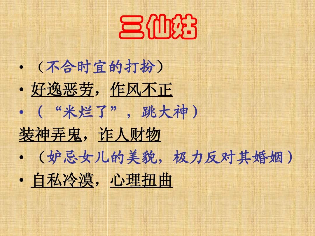 三个老汉的奇妙故事，一起弄我小说-第2张图片