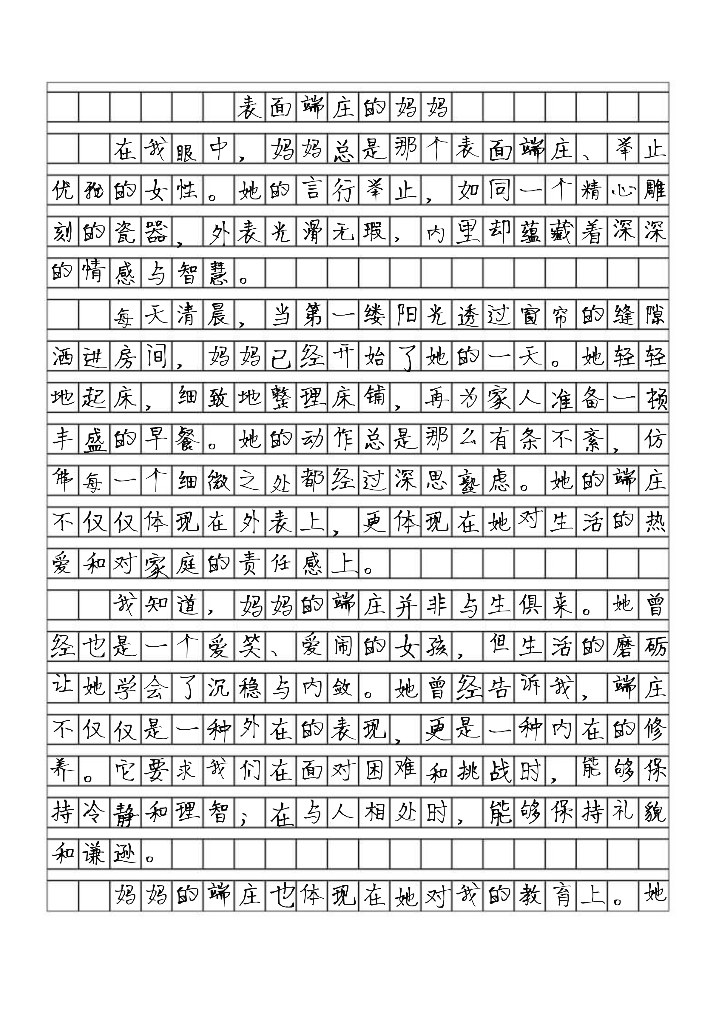 浇灌母亲肥沃的土地的作文原文怎么写浇灌母亲肥沃的土地-第1张图片