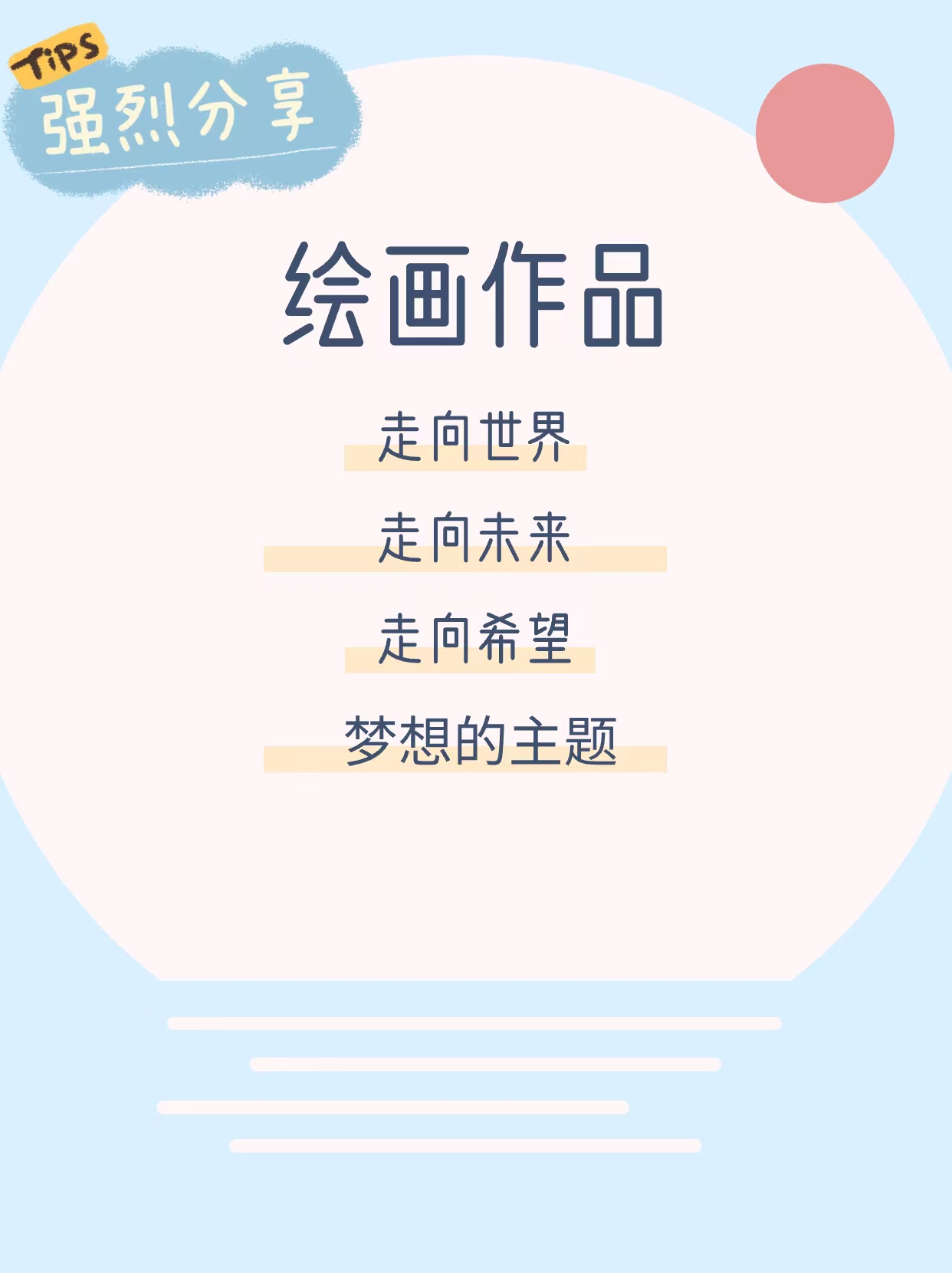 探索世界的奥秘——收索之旅