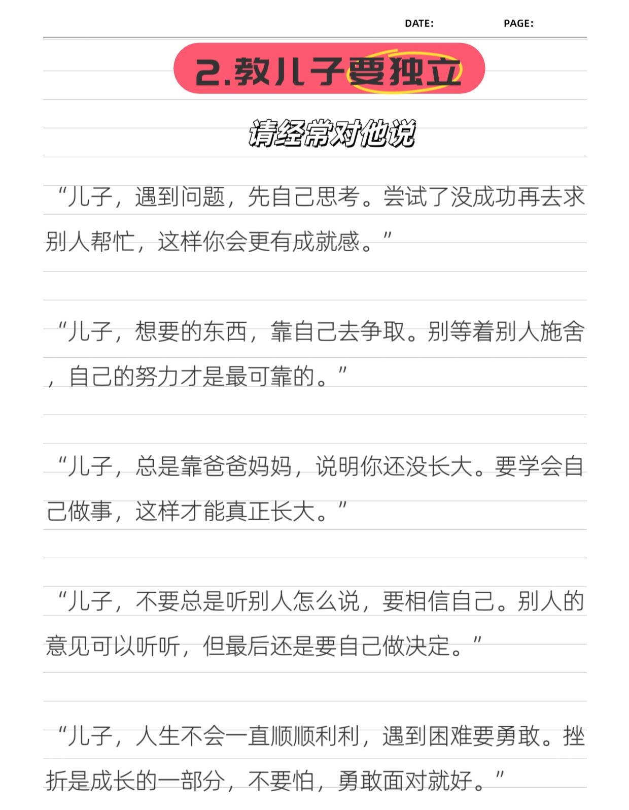 故意让儿子看到我的身体故意让儿子看到——一次深刻的家庭教育