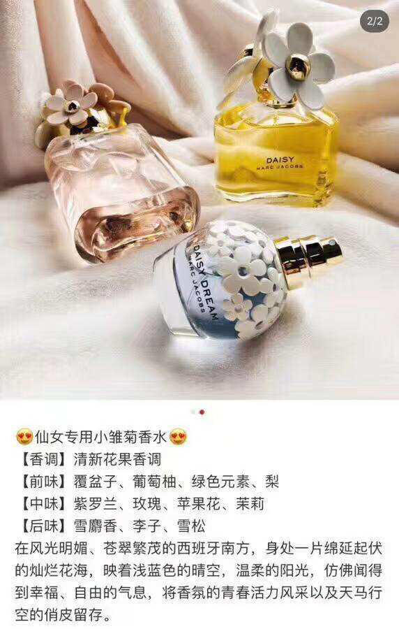 MARC JACOBS小雏菊，时尚之花绽放的魅力-第1张图片