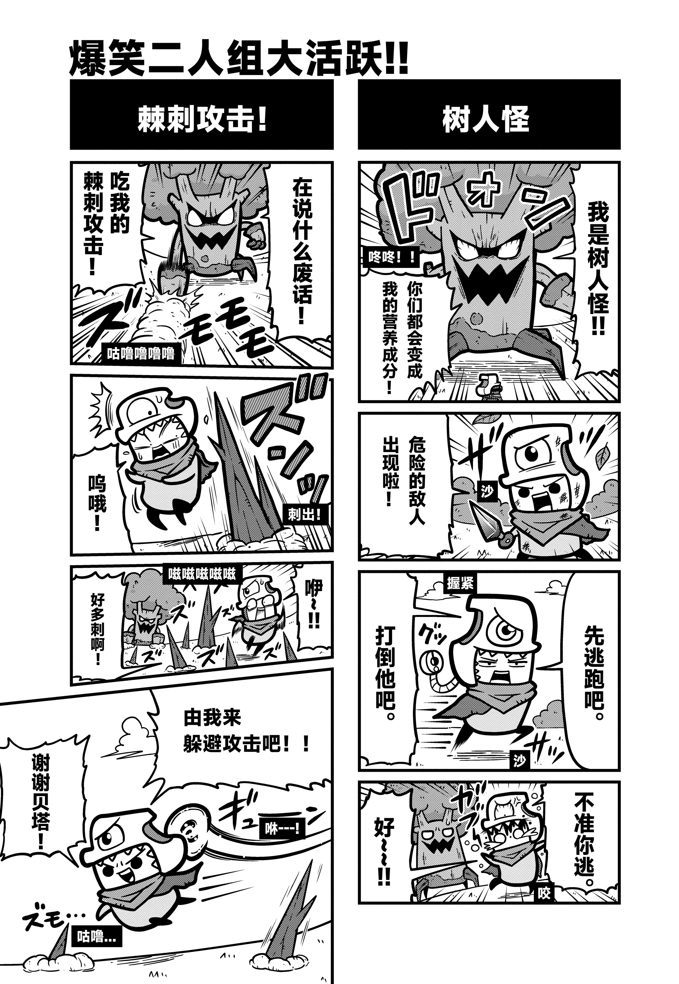 差差漫画官方登录页面弹窗探索差差漫画官方登录页面弹窗的魅力-第3张图片